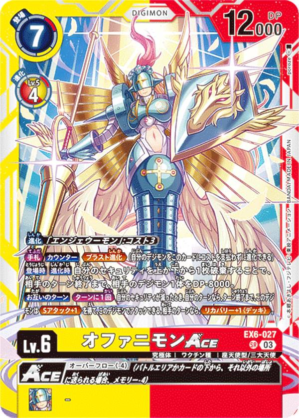 楽天市場】【パラレル】デジモンカードゲーム EX6-057 リリスモン (SR