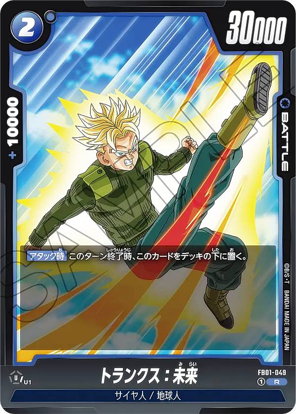 楽天市場】ドラゴンボールスーパーカードゲーム フュージョンワールド