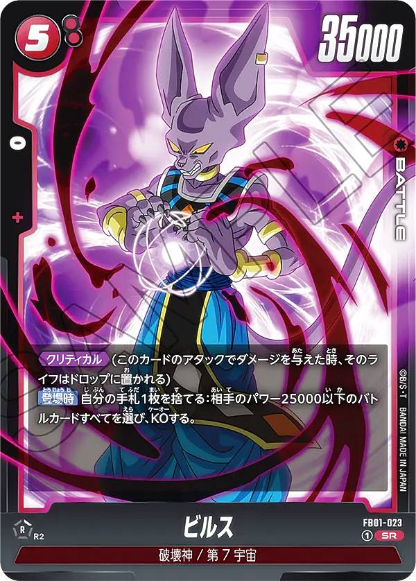 楽天市場】【パラレル】ドラゴンボールスーパーカードゲーム