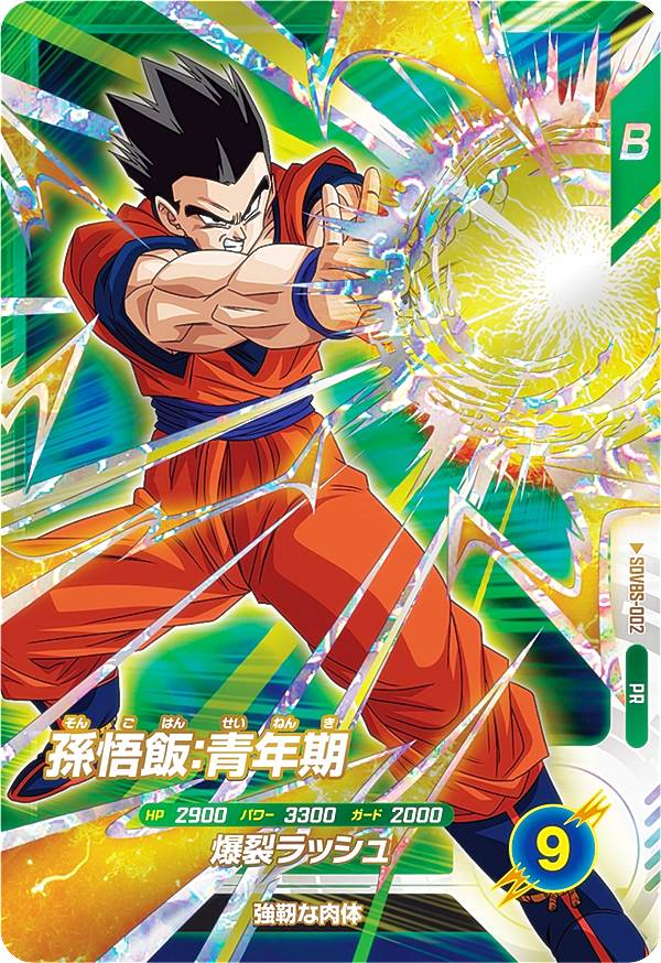 楽天市場】ドラゴンボールスーパーダイバーズ SDVBS-006 バーダック