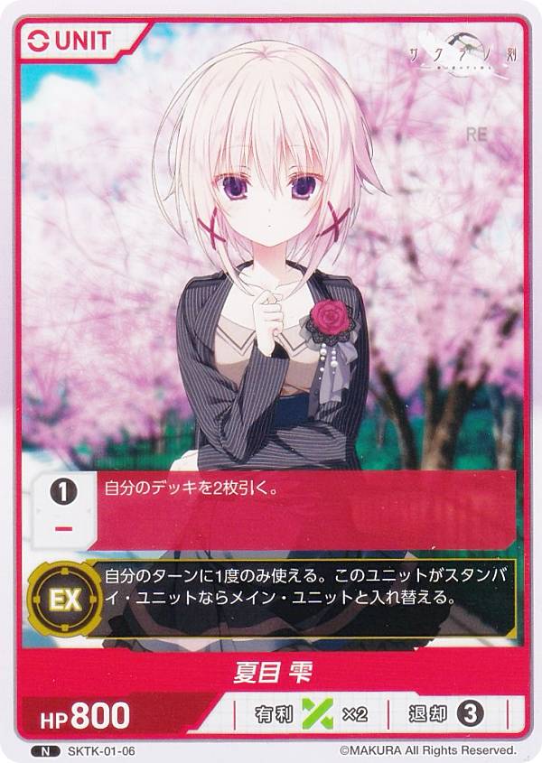 楽天市場】ディヴァインクロス SKTK-01-16 明石 亘 (N ノーマル