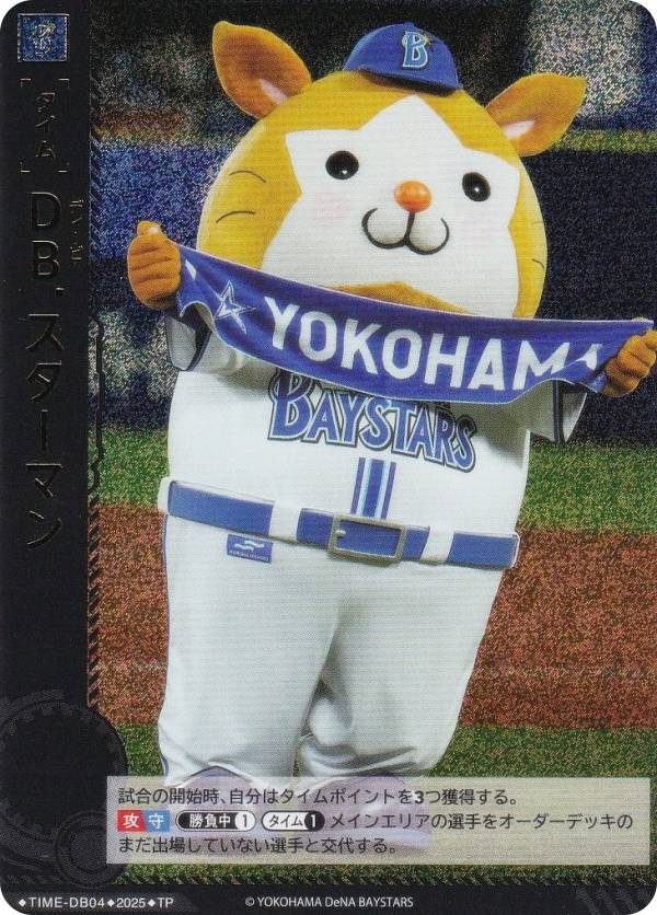 楽天市場】【スペシャルパラレル】ドリームオーダー TBP01-DB04 鈴木