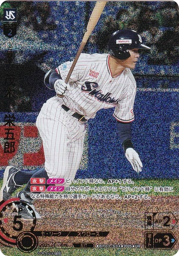 楽天市場】【パラレル】ドリームオーダー BP01-S01 奥川 恭伸 東京