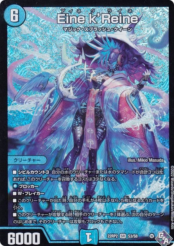 楽天市場】【金トレジャー】デュエルマスターズ DM22RP2 SP3/SP5