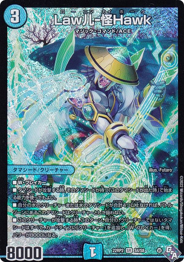 楽天市場】【金トレジャー】デュエルマスターズ DM22RP2 SP3/SP5