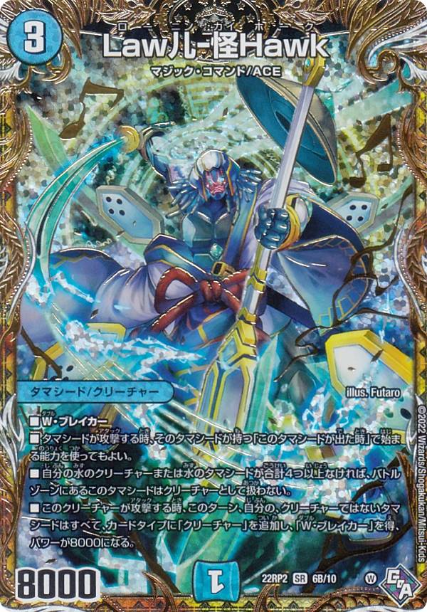 楽天市場】【プレイ用】 【金トレジャー】デュエルマスターズ DM22RP2