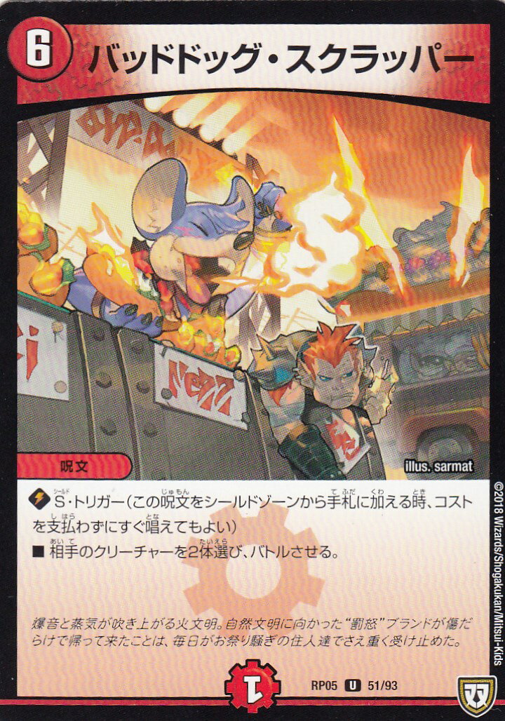 楽天市場】デュエルマスターズ DMRP05 42/93 傀儡将ボルギーズ