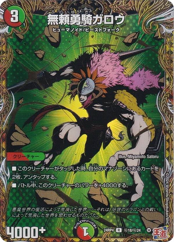 楽天市場】【シークレットドリームレア】デュエルマスターズ DM24RP4