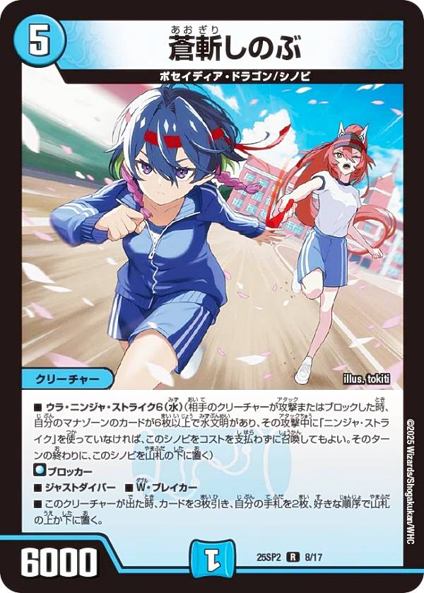 楽天市場】デュエルマスターズ DM25SP2 13/17 ジュラ子・リューバー (R