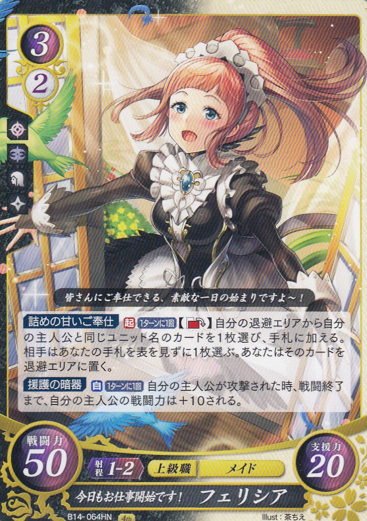 楽天市場】ファイアーエムブレム サイファ B14-047 幻影の覇王 クロム