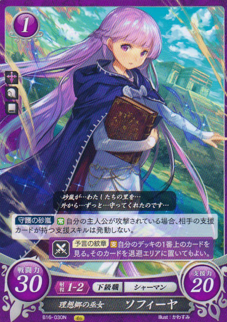 楽天市場】ファイアーエムブレム サイファ B16-001 人と竜の未来を創る