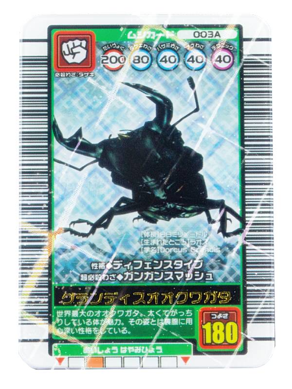 楽天市場】【ヘルクレスリッキーブルー(アダーコレクション)】甲虫王者