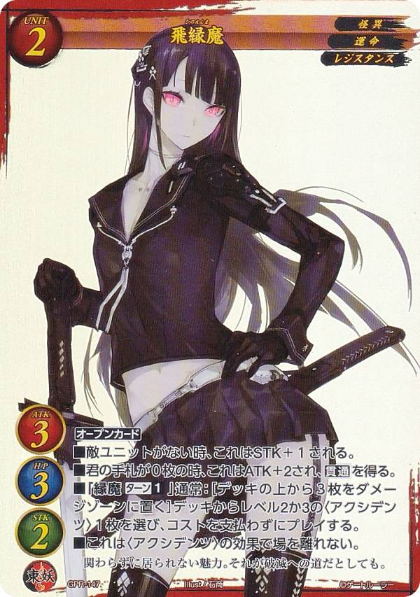 楽天市場】ゲートルーラー 2024GB07/GPR-159 葉竜姫 シン (PR プロモ