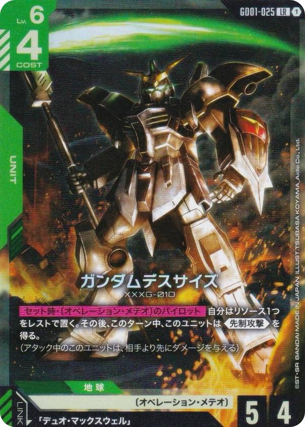 楽天市場】【パラレル】ガンダムカードゲーム GD01-065 フリーダム