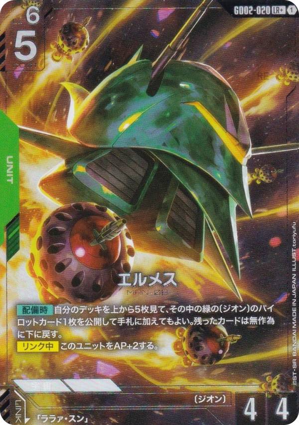 楽天市場】【パラレル】ガンダムカードゲーム GD02-002 ガンダム