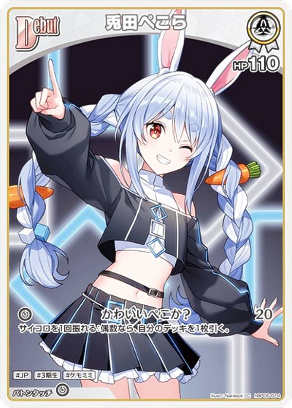 楽天市場】【パラレル】ホロライブオフィシャルカードゲーム hBP01-004