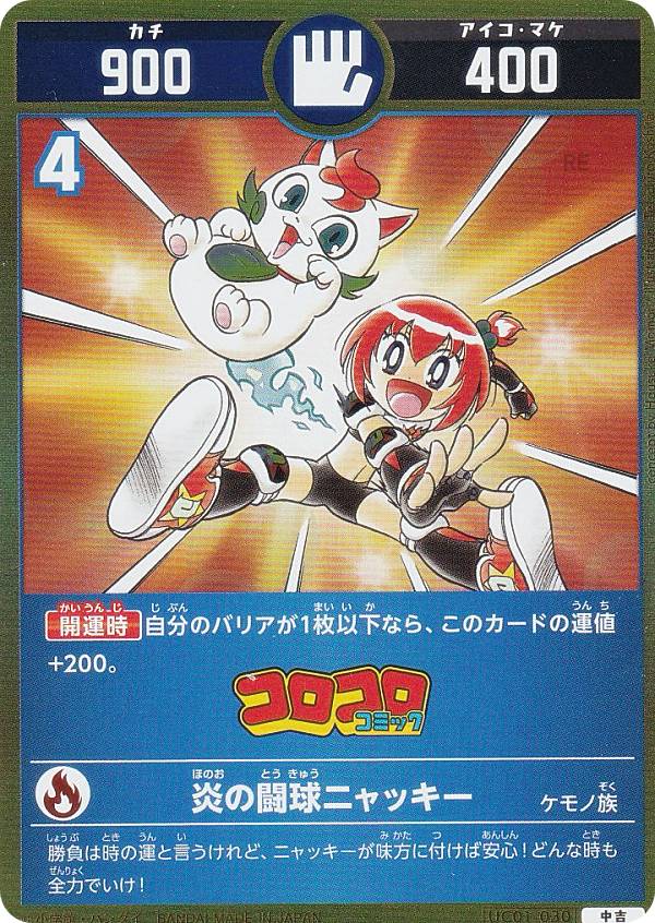 楽天市場】【箔押しパラレル】開運コロシアム UC01-001 招き猫