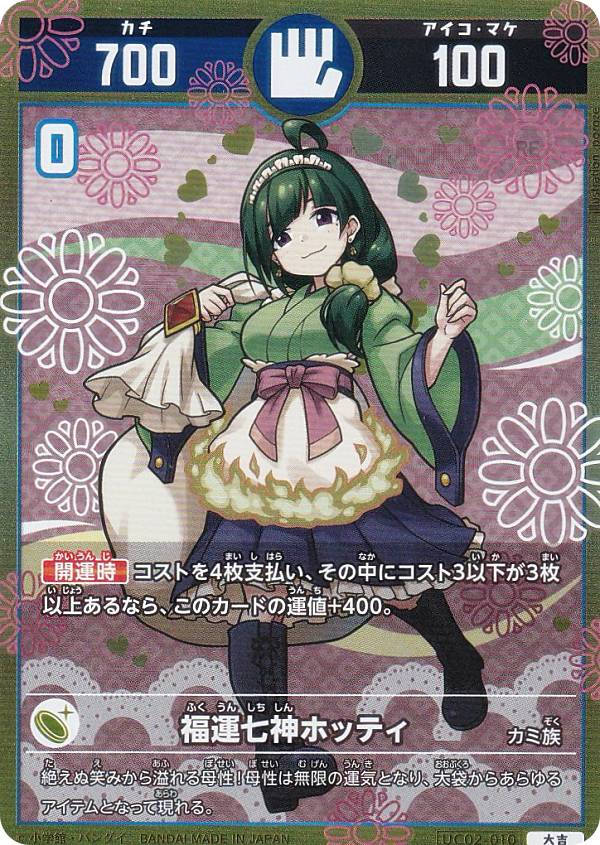 楽天市場】開運コロシアム UC02-003 ＜麒麟児覚醒＞運皇帝 (大吉