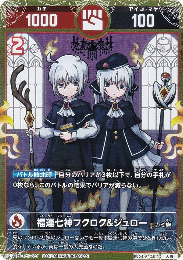 楽天市場】開運コロシアム UC02-003 ＜麒麟児覚醒＞運皇帝 (大吉