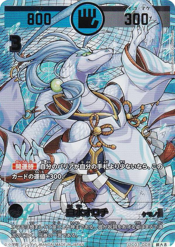 楽天市場】【箔押しパラレル】開運コロシアム UC03-011 〈桜花爛漫〉運