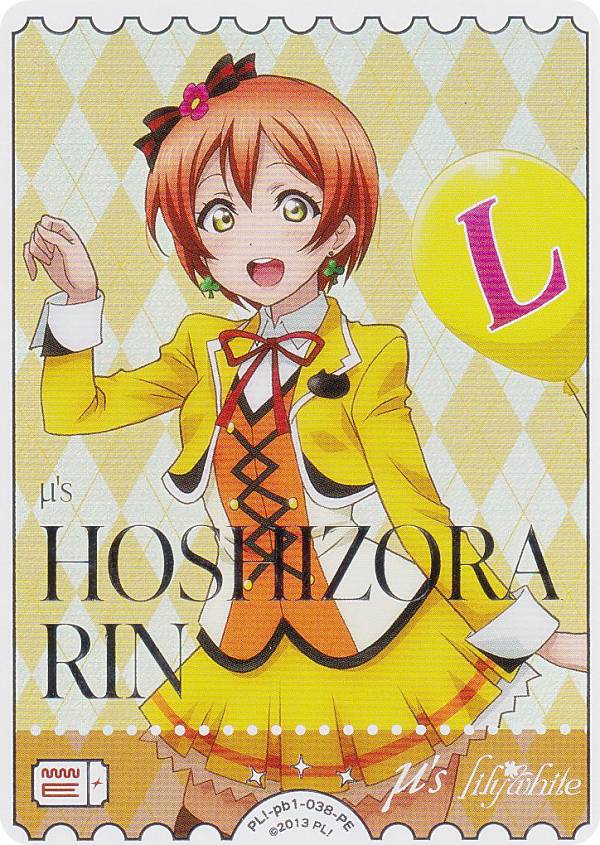 楽天市場】ラブライブ！オフィシャルカードゲーム PL!-pb1-036-PE 南