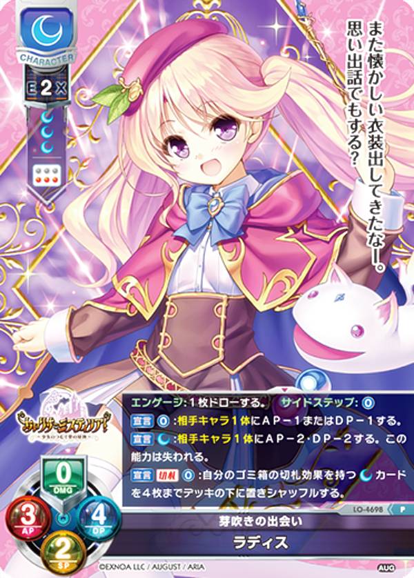 楽天市場】Lycee Overture/リセ LO-1727 矢来 美羽 (P プロモ) カード