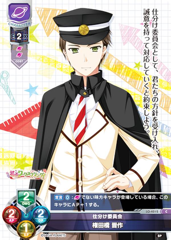 楽天市場】リセ/オーバーチュア LO-4138-L 頼りになる委員長 鹿島 理々