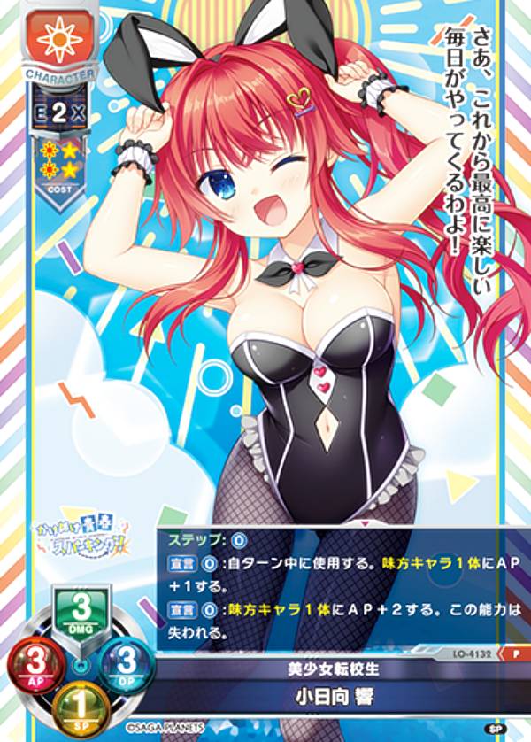 楽天市場】リセ/オーバーチュア LO-4138-L 頼りになる委員長 鹿島 理々