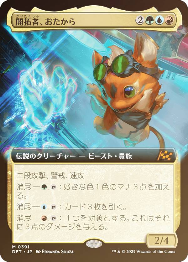 楽天市場】マジックザギャザリング DFT JP 0116 灯を追う者