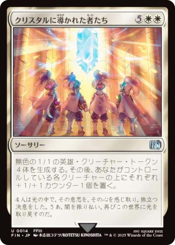 楽天市場】マジックザギャザリング FIN JP 0247 未来の魔女