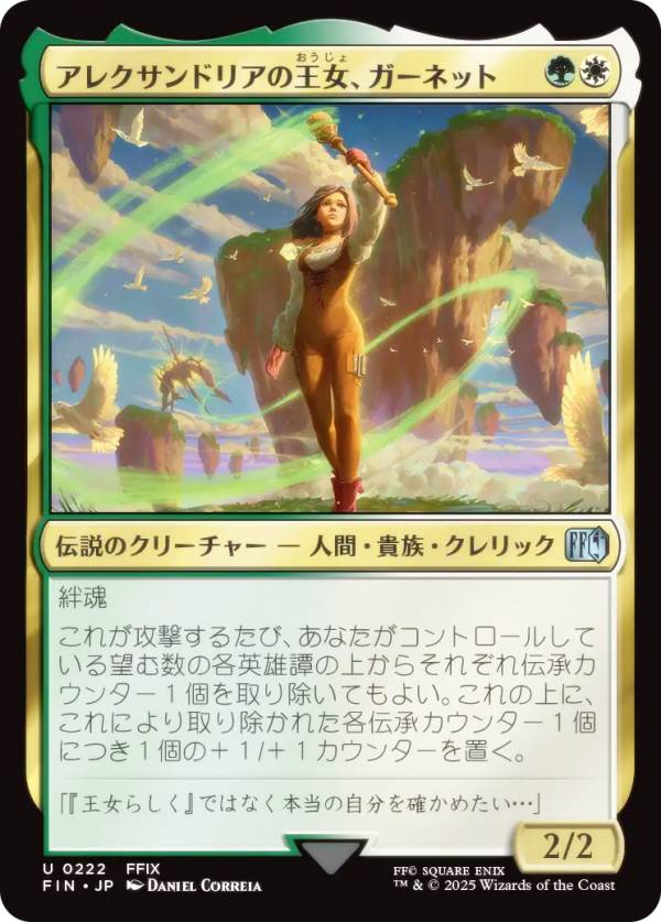 楽天市場】【BOX販売】マジック：ザ・ギャザリング FINAL FANTASY IX