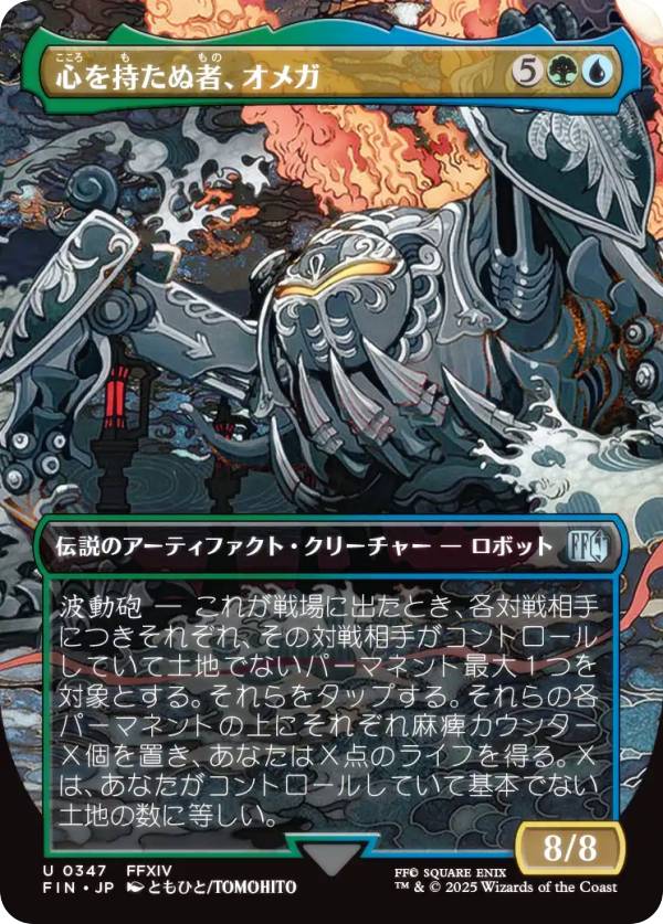 楽天市場】マジックザギャザリング FIN JP 0247 未来の魔女