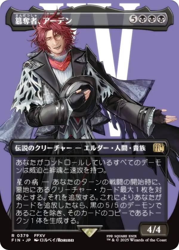 楽天市場】【FOIL】マジックザギャザリング FIN JP 0127 ゼノス