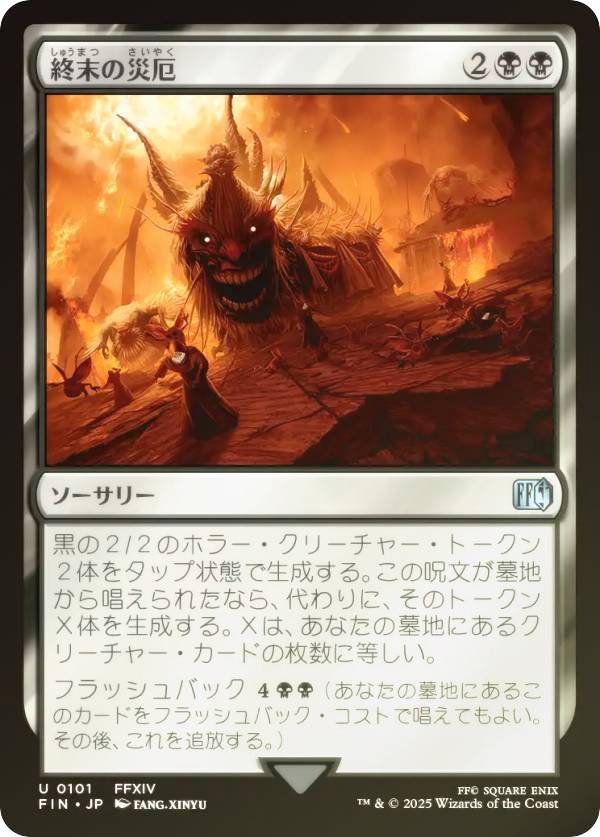 楽天市場】【FOIL/ボーダーレス版】マジックザギャザリング FIN JP