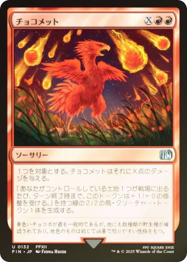 楽天市場】マジックザギャザリング FIN JP 0251 陽気な義賊、ジタン