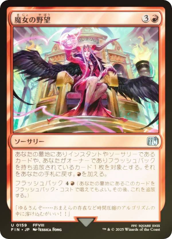 楽天市場】マジックザギャザリング FIN JP 0247 未来の魔女