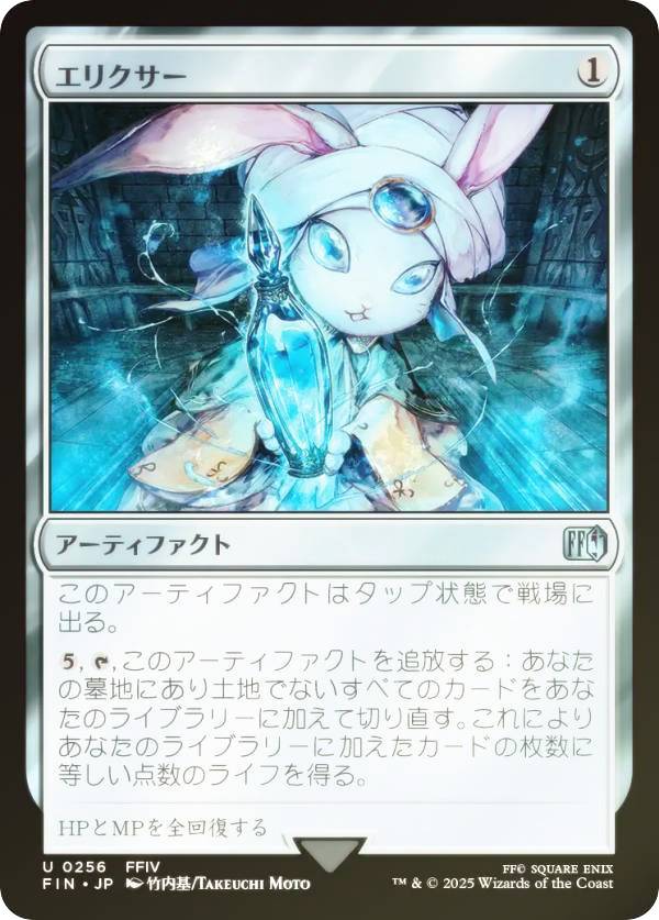 楽天市場】マジックザギャザリング FIN JP 0251 陽気な義賊、ジタン