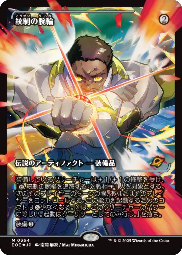 楽天市場】マジックザギャザリング EOE JP 0002 冷酷な船長