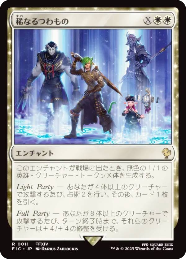 楽天市場】マジックザギャザリング FIC JP 0010 武伝のガード