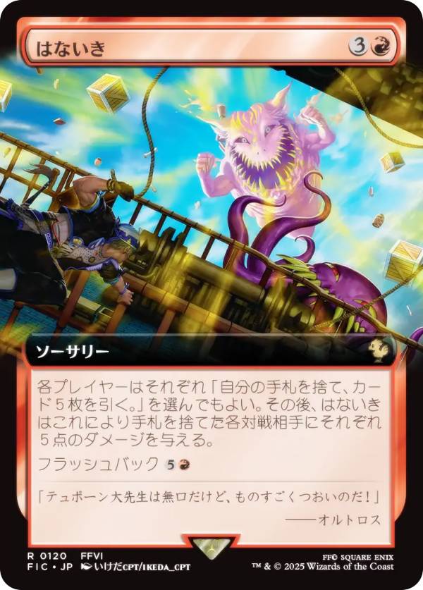 楽天市場】マジックザギャザリング FIC JP 0010 武伝のガード