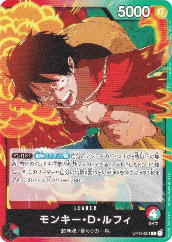 楽天市場】【スーパーパラレル】ワンピースカードゲーム OP13-118