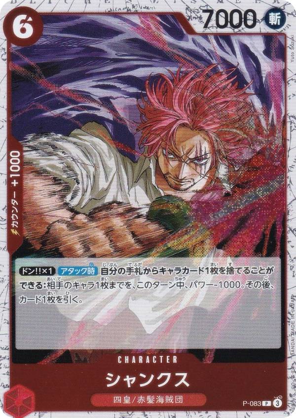 楽天市場】ワンピースカードゲーム PRB02/P-074 ポートガス・D・エース