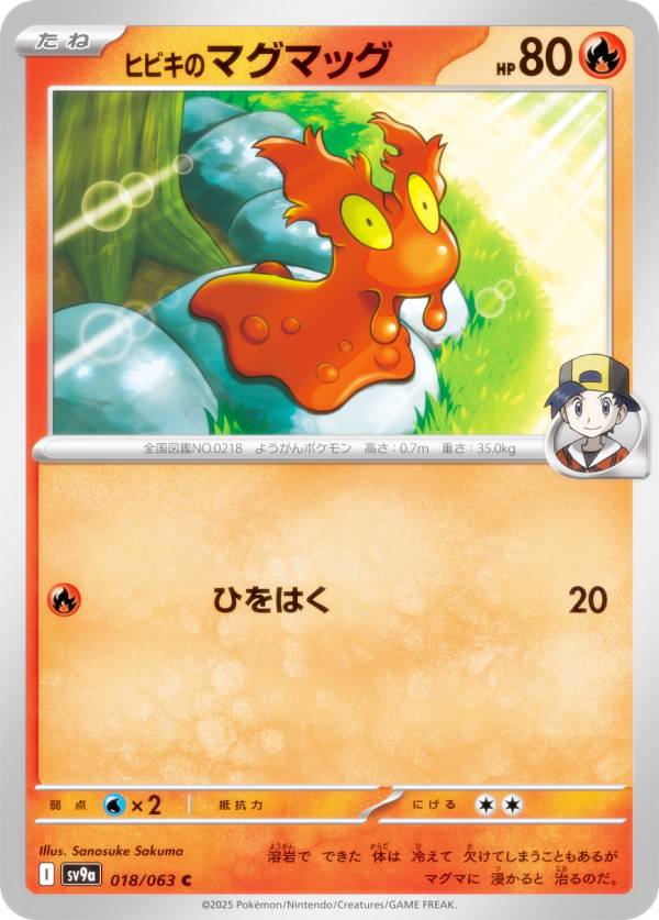 楽天市場】ポケモンカードゲーム SV9a 086/063 ヒビキのホウオウex 炎