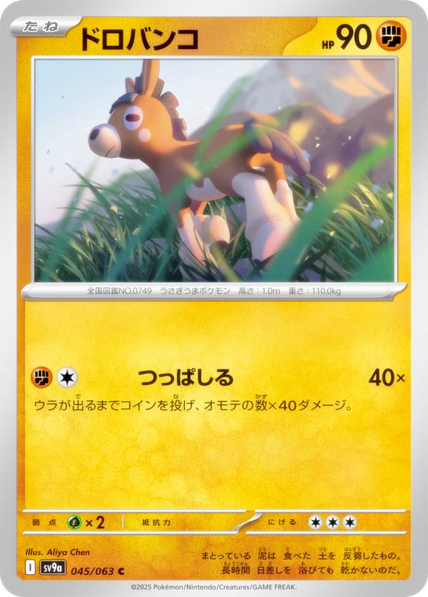 楽天市場】ポケモンカードゲーム SV9a 027/063 カスミのラプラス 水 (C