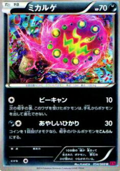 楽天市場】【プレイ用】ポケモンカードゲーム XY4 034/088