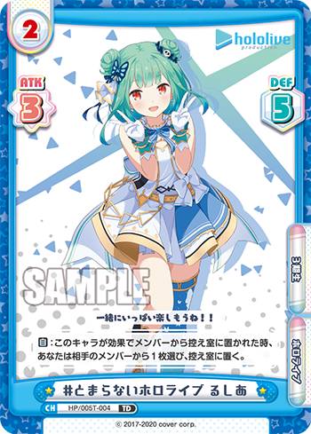 楽天市場】Reバース HP/005T-001 #とまらないホロライブ ぺこら (TD