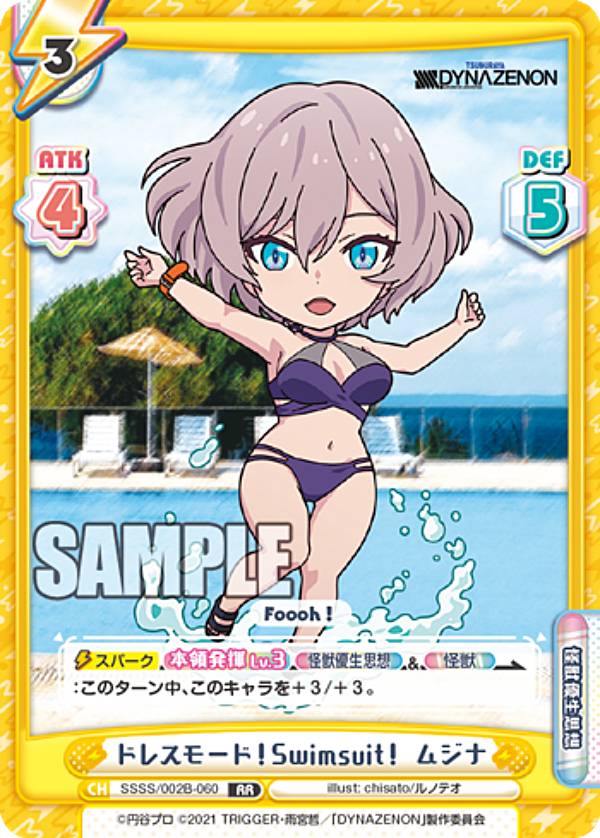 楽天市場】Reバース SSSS/002B-P019 ムジナ (PP プレミアムパラレル