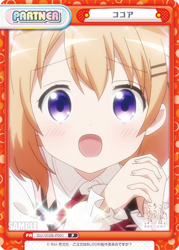 楽天市場】Reバース GU/002B-P003 ココア (P パートナー) ブースター