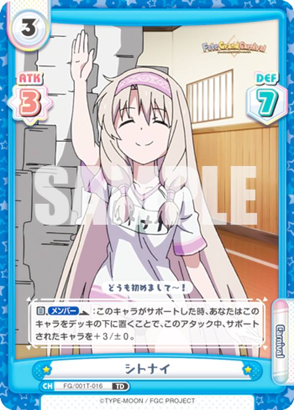 楽天市場】Reバース FG/001T-013 刑部姫 (TD) トライアルデッキ Fate