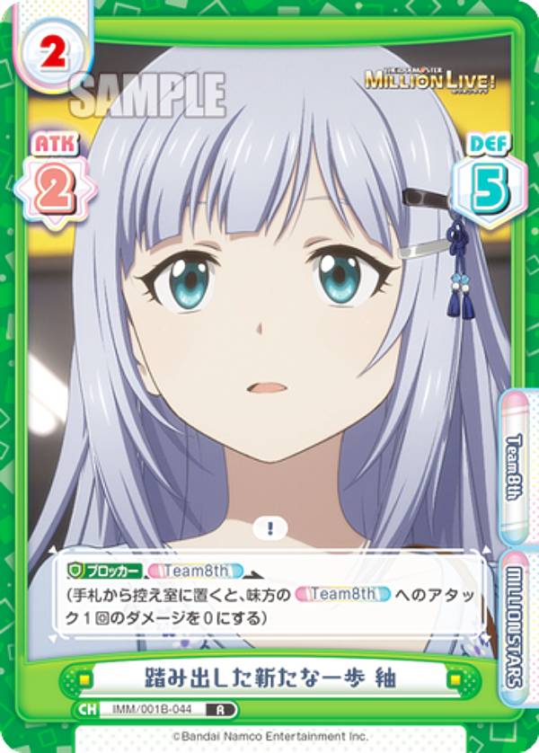 楽天市場】【箔押しサイン版】Reバース IMM/001B-P015PP 白石 紬 (PP